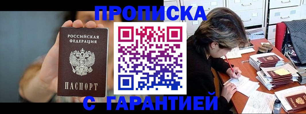 временная регистрация 2025 в Зиме