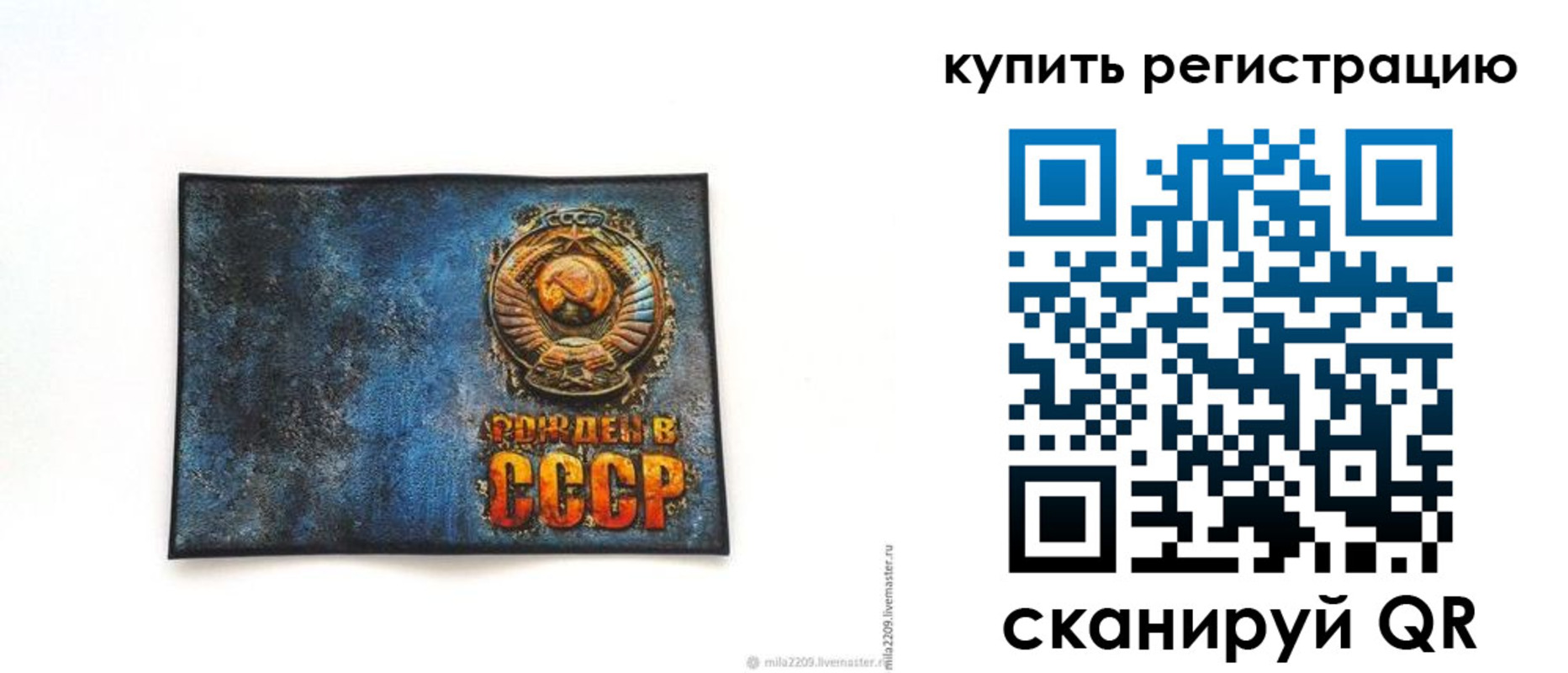 пропишу в квартире в Зиме