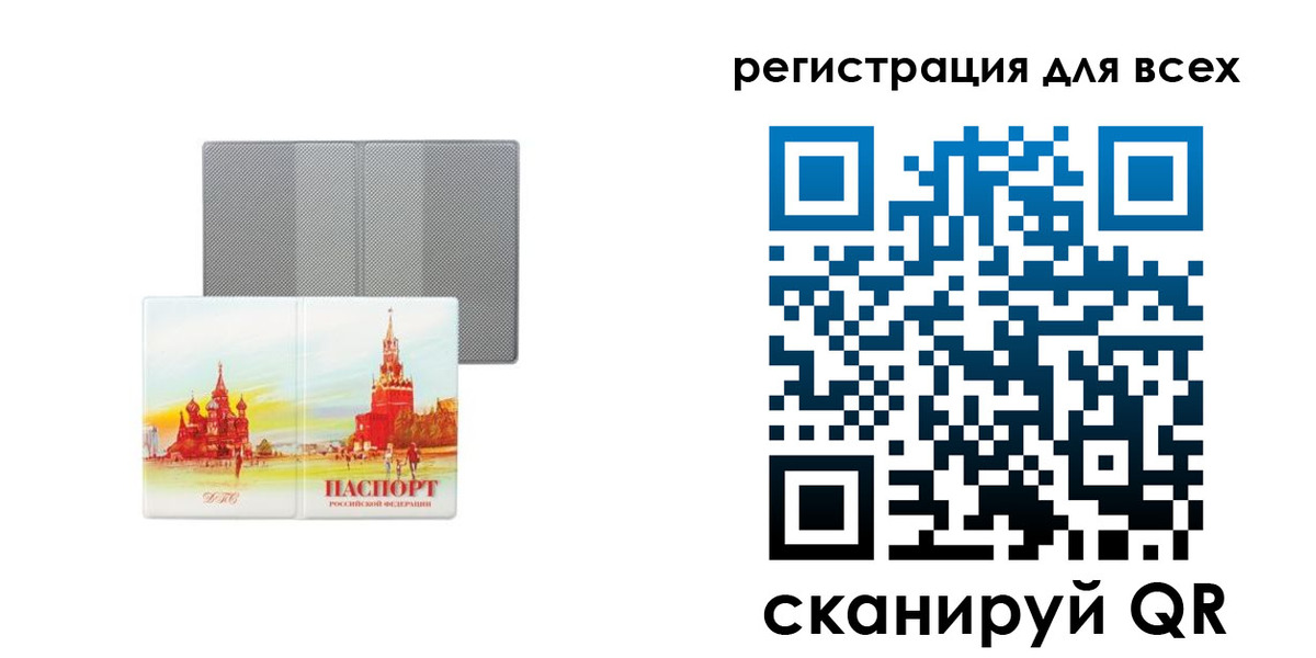 где прописаться в Зиме
