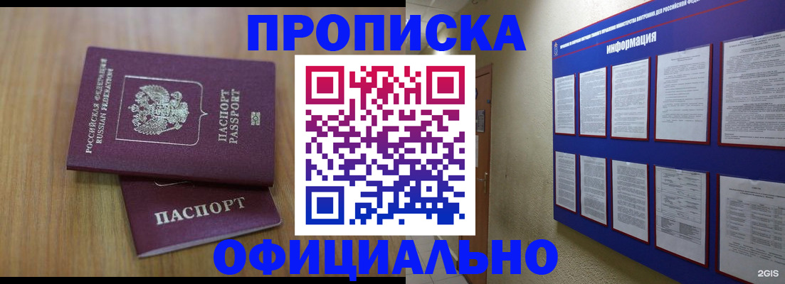 временная регистрация госуслуги в Зиме