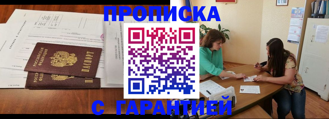 временная регистрация недорого в Зиме