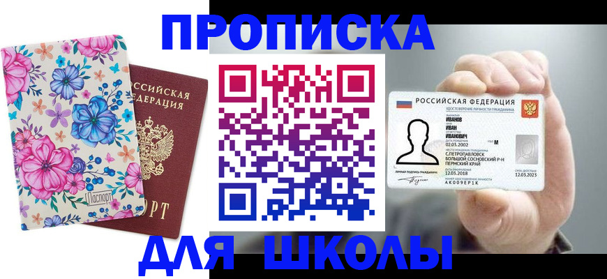 регистрация для дет. сада в Зиме