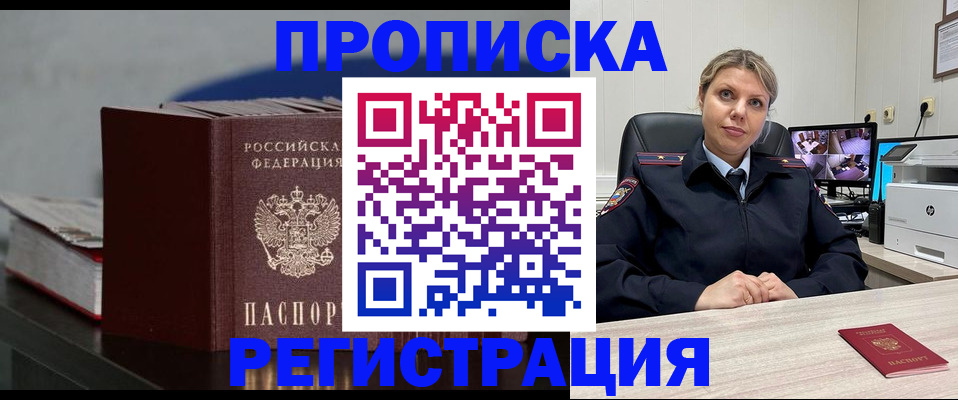 пропишу в квартире в Зиме