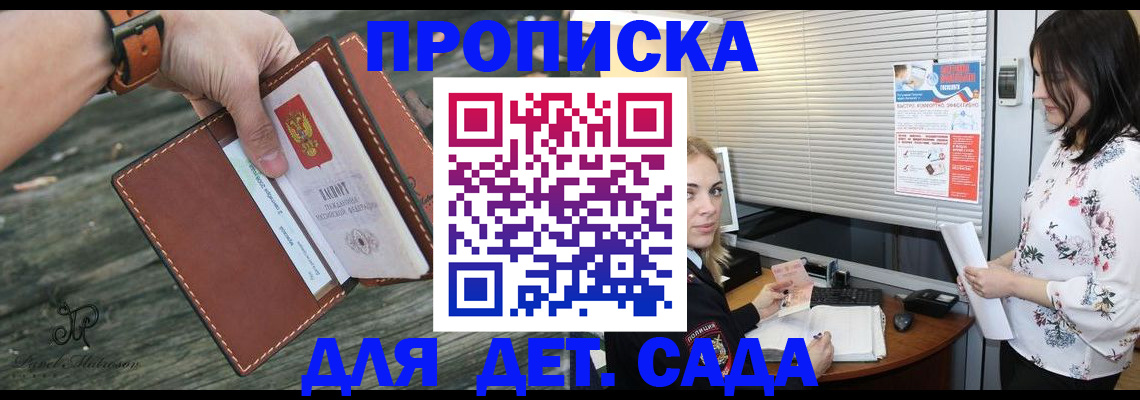 прописка для военкомата в Зиме