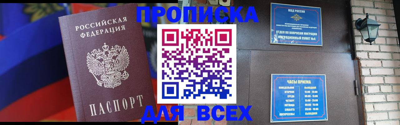 регистрация в Зиме
